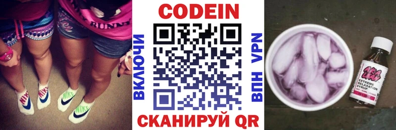 mega зеркало  Анадырь  Codein напиток Lean (лин) 