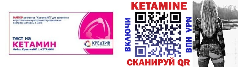 КЕТАМИН ketamine  Анадырь 